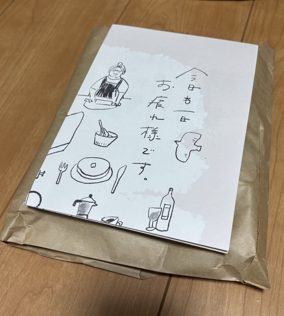 「はらぱん」届きました